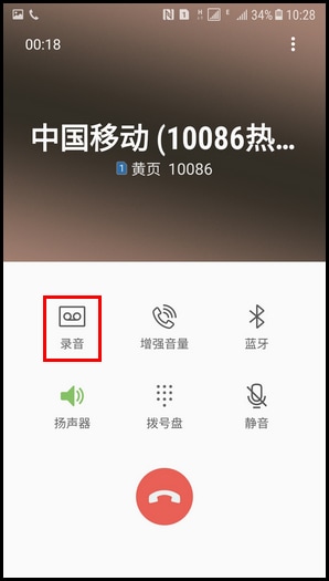 Android 9 0 將封殺通話錄音功能 科技 香港格價網price Com Hk
