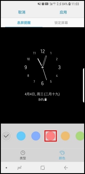 0)如何更改息屏提醒时钟风格?