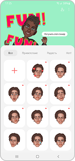 Шаг 4. Галерея с новыми стикерами с AR-эмодзи.