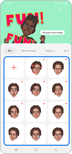 Шаг 1. На экране отображены стикеры с AR-эмодзи.