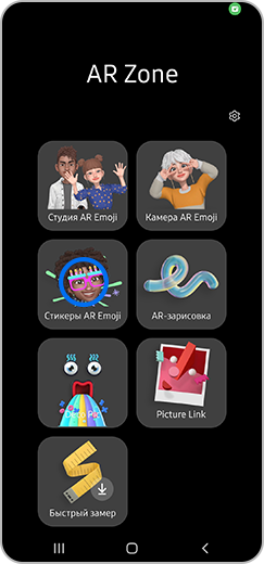 Шаг 1. Выделена функция «Стикеры AR Emoji».