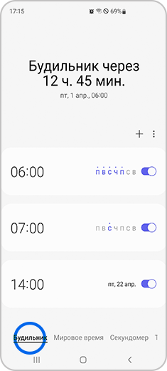 Вид раздела «Будильник» часов Samsung.