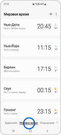 Вид раздела «Мировые часы» часов Samsung.