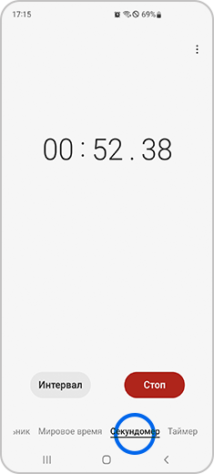 Вид раздела «Секундомер» часов Samsung.