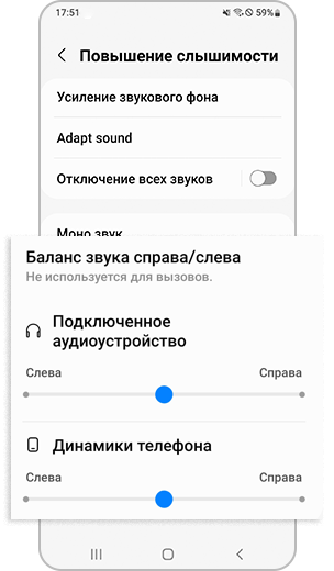 Шаг 3. Отрегулируйте ползунок в настройке «Баланс звука слева/справа» в двух пунктах: «Подключенное аудио» и «Динамики телефона».