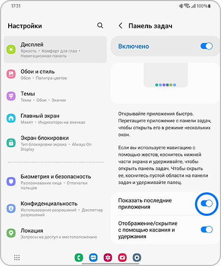 Как пользоваться панелью задач Galaxy Z Fold4 | Samsung Казахстан