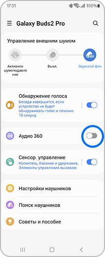 Galaxy Buds2 Pro 360 audio Samsung RU