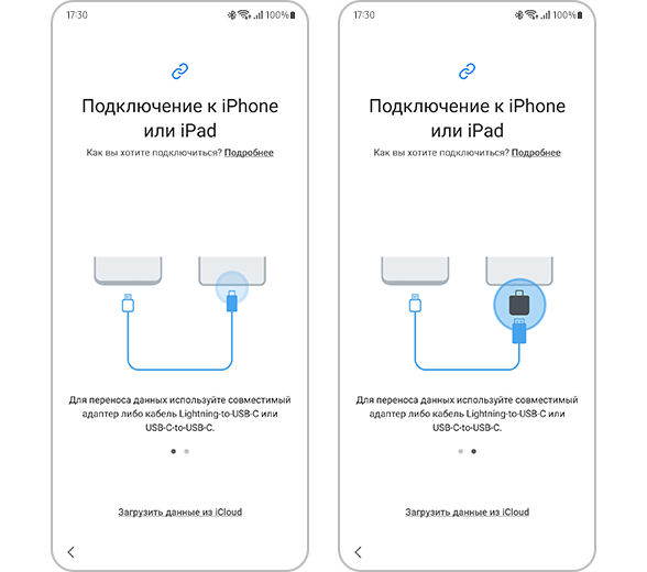 Вид экранов Smart Switch с командами для подключения iPhone или iPad с помощью кабеля USB-C-Lightning.