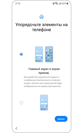 Вид процесса настройки для организации телефона и функций для переноса главного экрана и приложений.