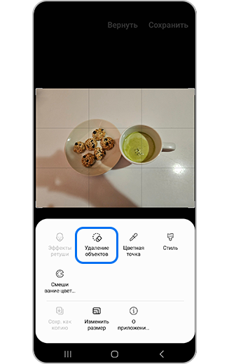 Как выполнять удаление объектов в Galaxy S23 Samsung RU