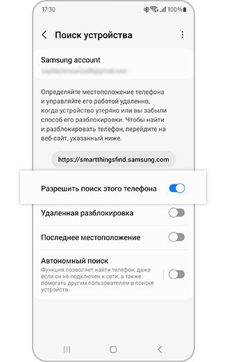 Вид меню Find My Mobile с включенным переключателем «Разрешить поиck зтого телефона». 