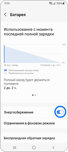 Режим энергосбережения wifi samsung что это