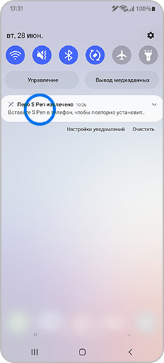 Вид панели уведомлений с касанием сообщения «S Pen выключен».