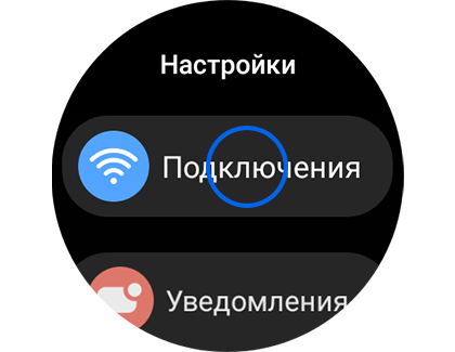 Экран Settings («Настройки») с выделенным элементом «Соединения».