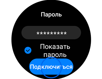 Пример экрана «Пароль» с выделенной кнопкой «Подключиться».