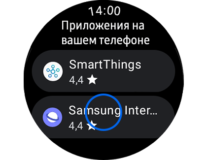 Экран Apps on your «Приложения телефона» с выделенным приложением Samsung Internet.