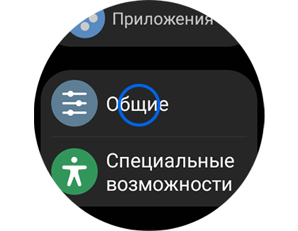 Экран «Настройки» с выделенным элементом «Общие настройки».