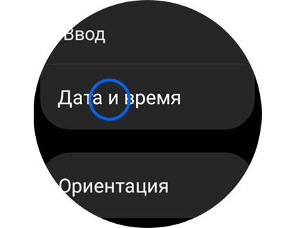 Экран «Общие настройки» с выделенным элементом «Дата и время».