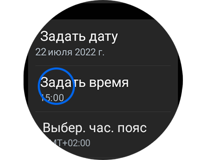 Экран «Дата и время» с выделенным элементом «Настроить время».