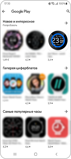 Экран магазина Google Play с выделенным вариантом циферблата.