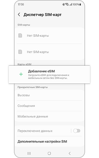Galaxy eSIM и поддерживаемые операторы сетей | Samsung RU