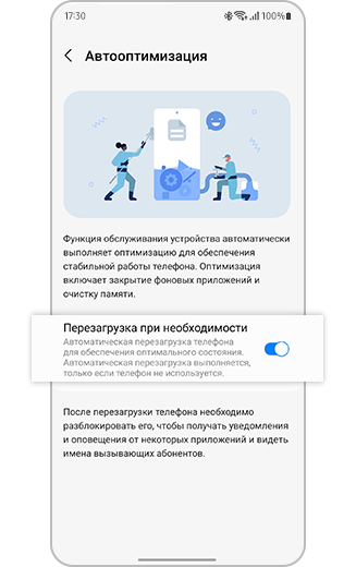 Вид выделенного пункта настроек Перезапускать при необходимости.