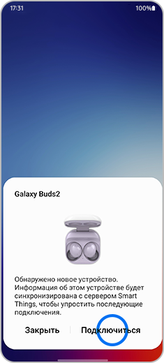 Экран смартфона S22 с отображаемым окном Galaxy Buds2 и выделенной кнопкой «Подключиться».