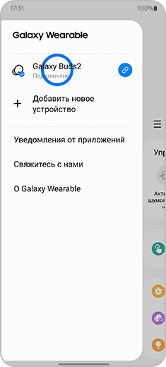 Изображение меню приложения Galaxy Wearable с выделенным элементом Galaxy Buds2.