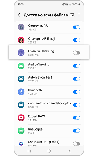 Подсвеченный значок Захвата экрана Samsung.