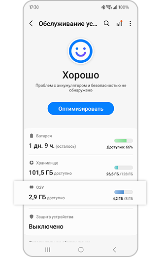 Подсвеченный значок Памяти в меню Обслуживания батареи и устройств.