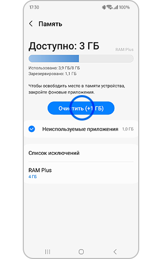 Подсвеченная кнопка Очистить сейчас.