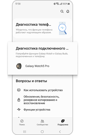 Подсоединенные устройства с выделенными часами Galaxy. 