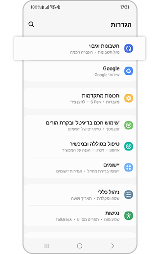סוללת מיטוב Galaxy Samsung ישראל