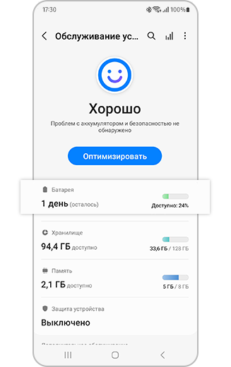 Оптимизация | Аккумулятор Galaxy | Samsung РОССИЯ
