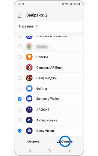 Настройки приложений, никогда не переходящих в спящий режим, с выделенным списком приложений и опцией добавления приложения.