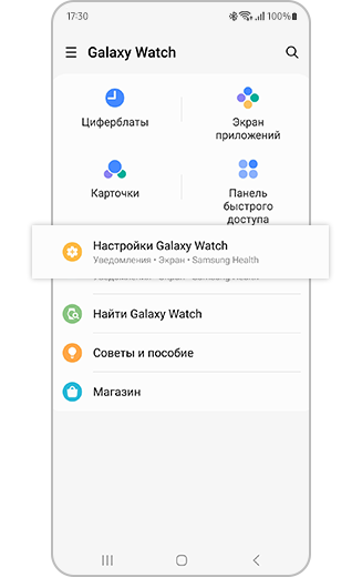 Оптимизация | Аккумулятор Galaxy | Samsung РОССИЯ