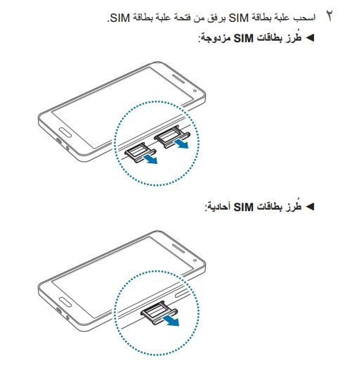 إدراج بطاقة SIM بجهازي جالاكسي SM-A500F A5 و SM-A300 A3