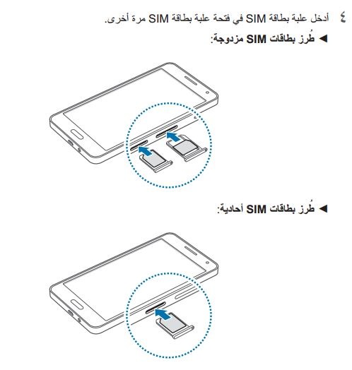 إدراج بطاقة SIM بجهازي جالاكسي SM-A500F A5 و SM-A300 A3