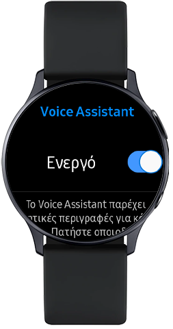 samsung watch voice assistant