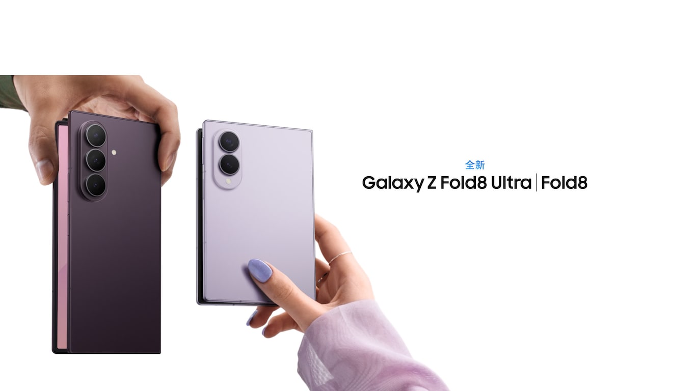 一隻手握持一部丁香紫 Galaxy Z Fold8 Ultra，呈現帶有後置相機的手機背面。旁邊的另一隻手握持一部迷迭紫 Galaxy Z Fold8，呈現帶有後置相機的手機背面。
