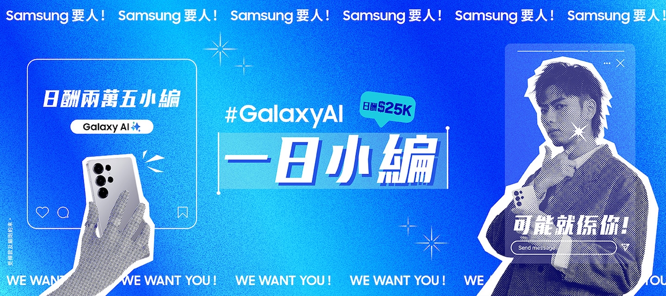 Galaxy AI 一日小編 $25K