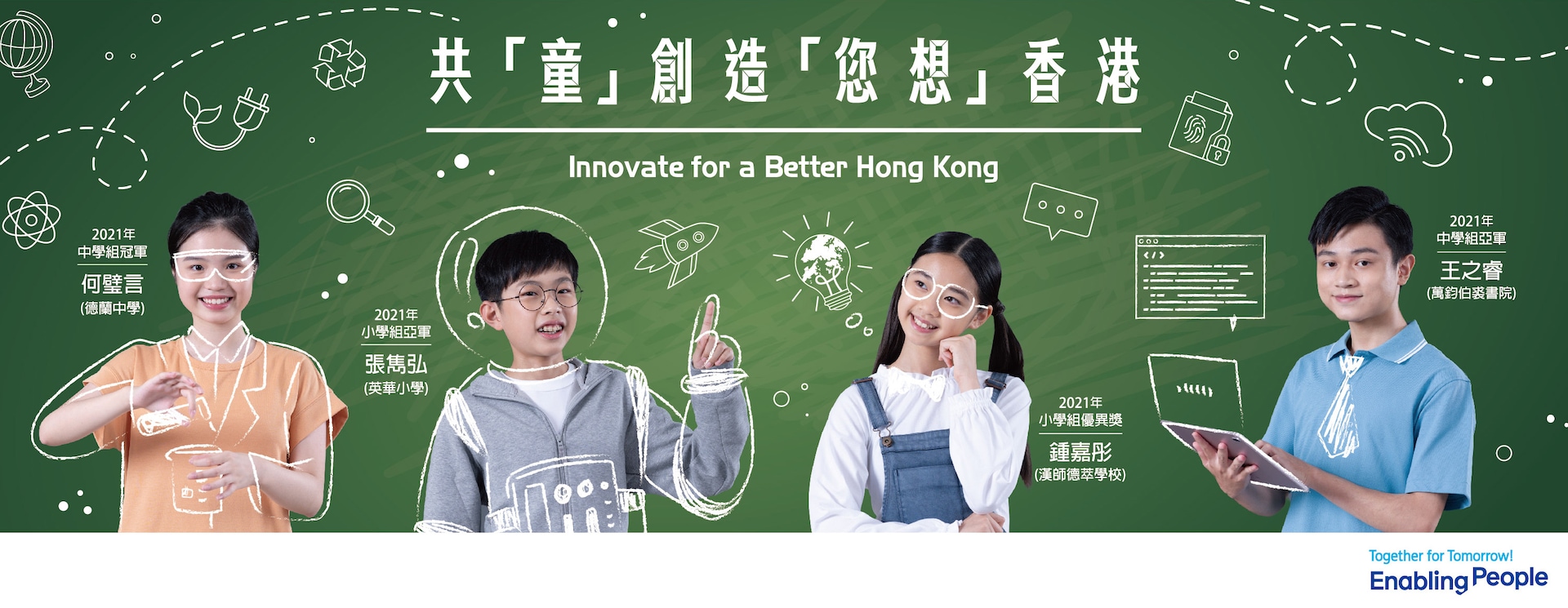 Solve for Tomorrow 2022 Samsung Hong Kong