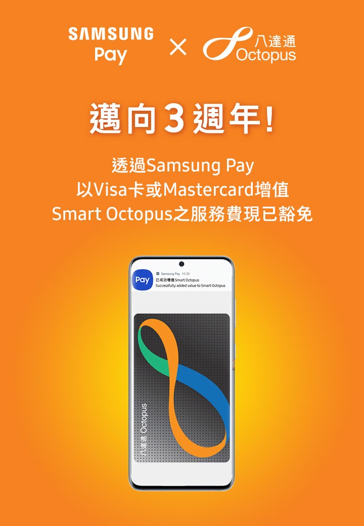 galaxy watch smart octopus