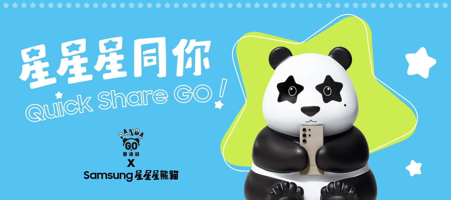 Panda Quick Share Go!