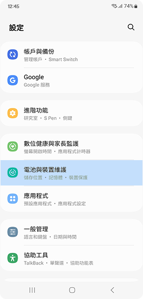 Select See more in the battery menu of device care