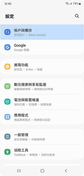 選擇右上角的用戶帳戶圖標