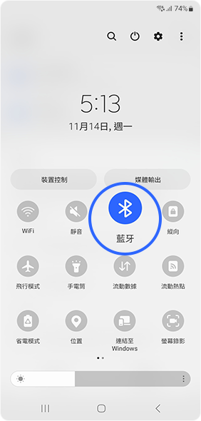 在快速面板選單中查看藍牙圖標