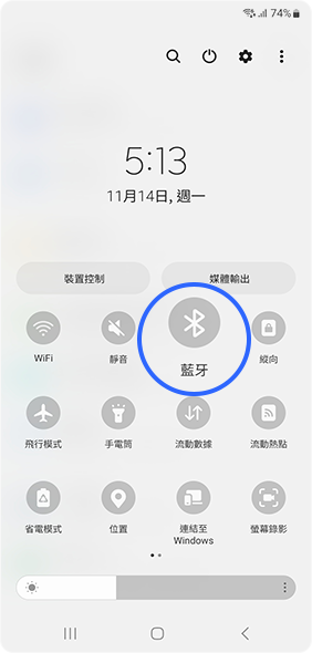 點擊停用藍牙圖標以減少電池使用量