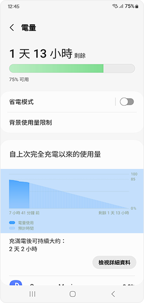 檢查應用程式的電池使用量