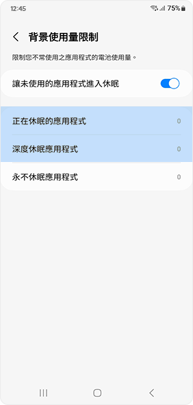 選擇「加入」按鈕
